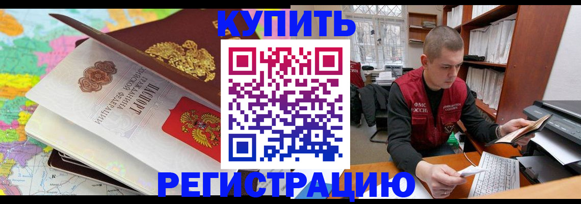 прописка регистрация в Дигоре