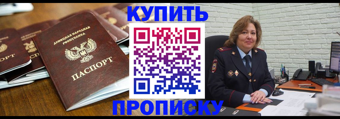 временная регистрация в квартире в Дигоре