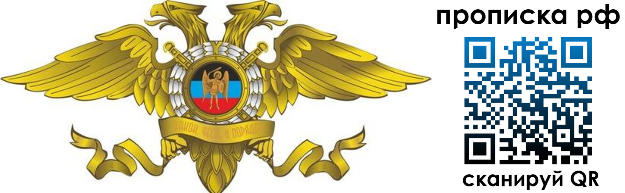прописка для работы в Дигоре