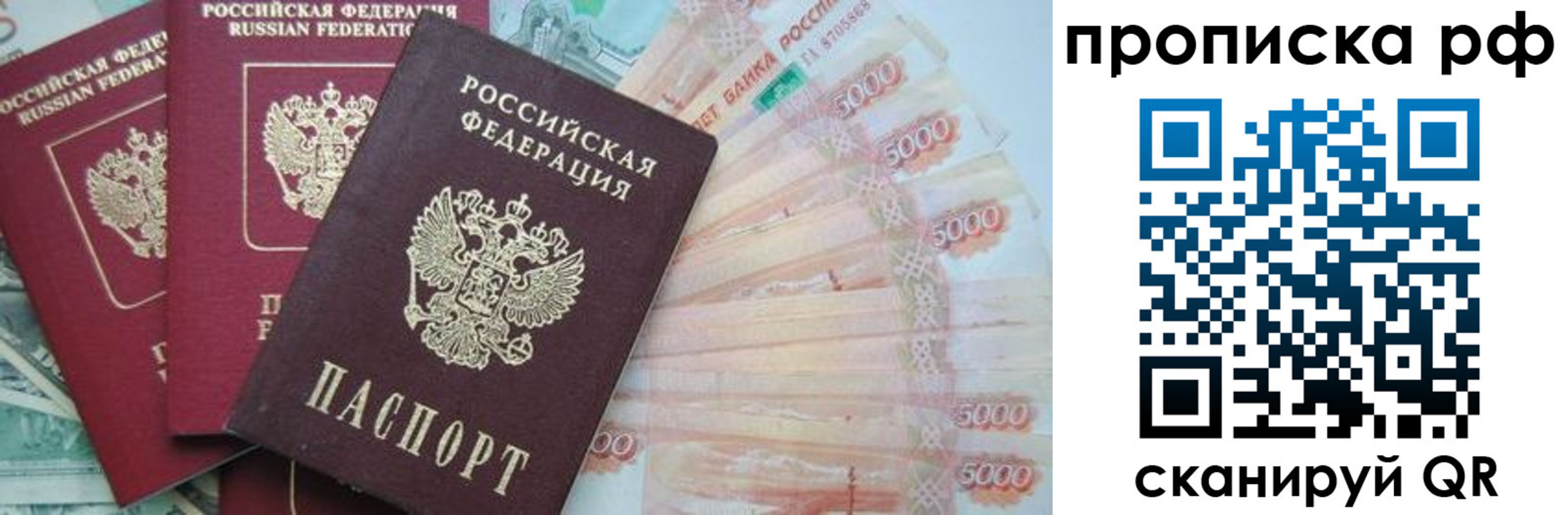 временная регистрация купить в Дигоре