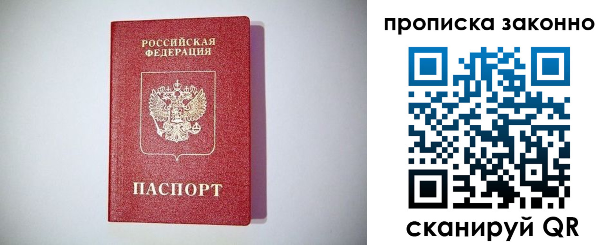 прописка для школы в Дигоре