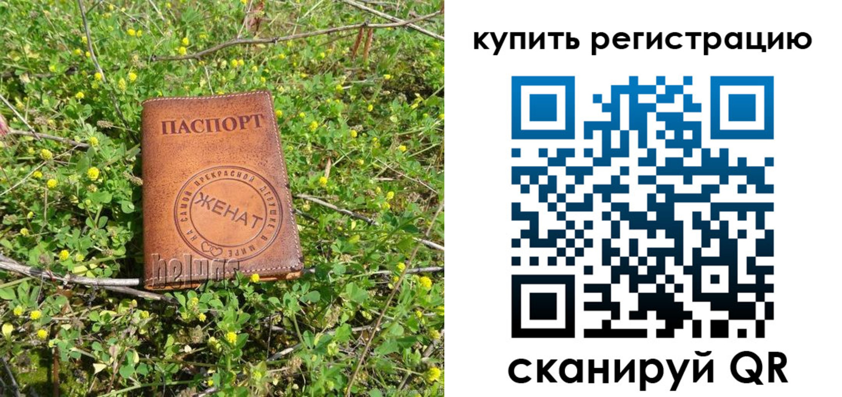 регистрация для дет. сада в Дигоре