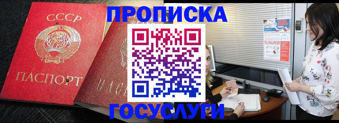 прописка иностранных граждан в Дигоре