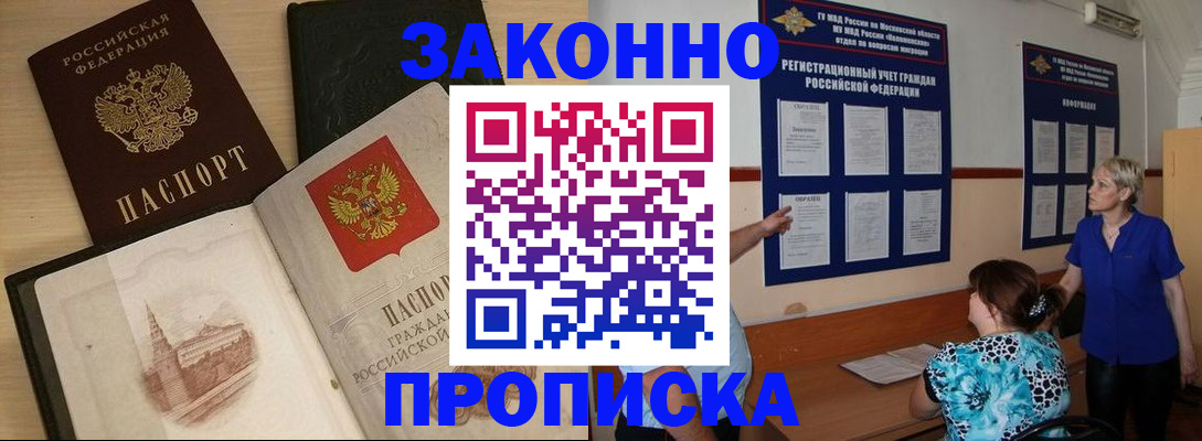 прописка иностранных граждан в Дигоре