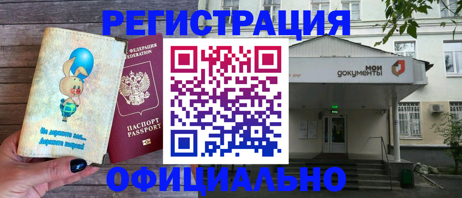 временная регистрация в квартире в Дигоре