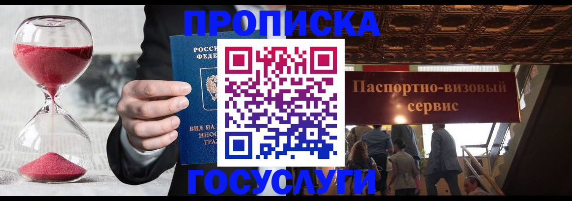 временная регистрация законно в Дигоре