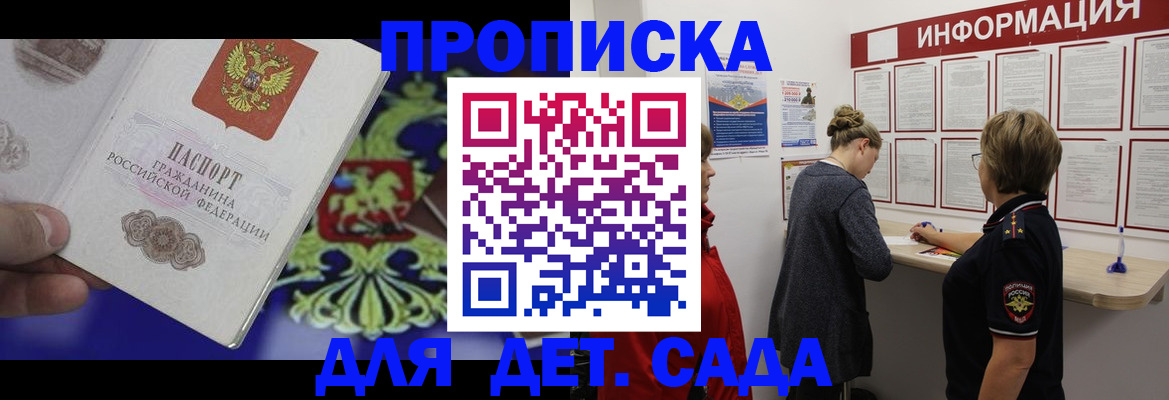 прописка штамп в Дигоре