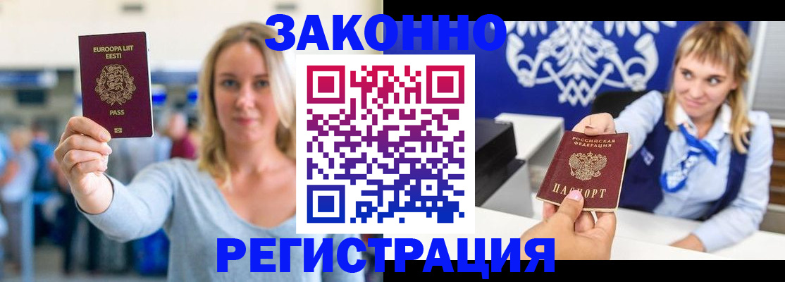 временная регистрация гарантия в Дигоре