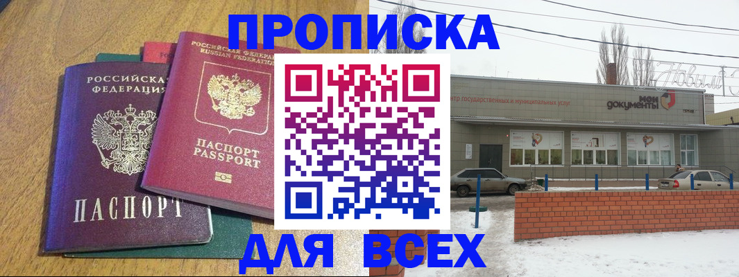 временная регистрация адрес в Дигоре