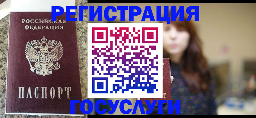 прописка для военкомата в Дигоре