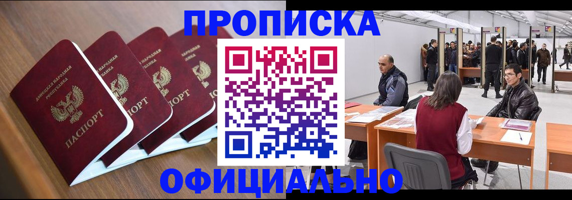 временная регистрация адрес в Дигоре