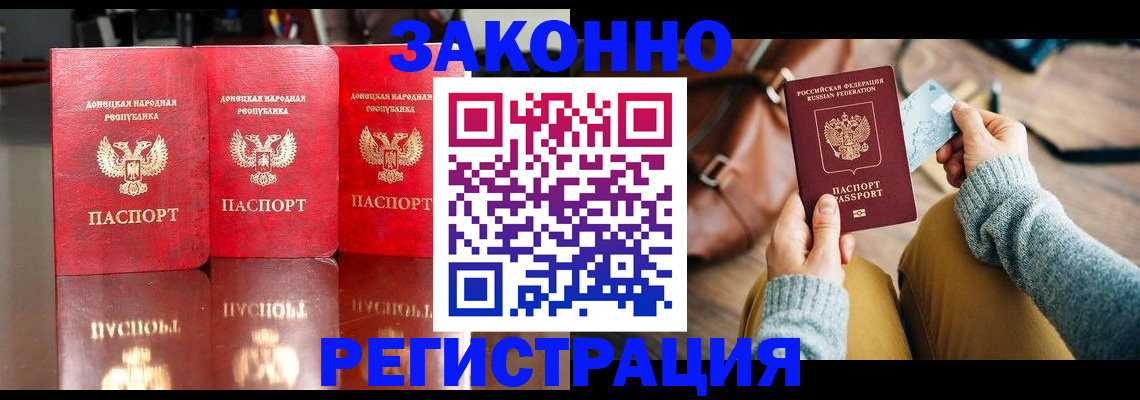 прописка в Дигоре