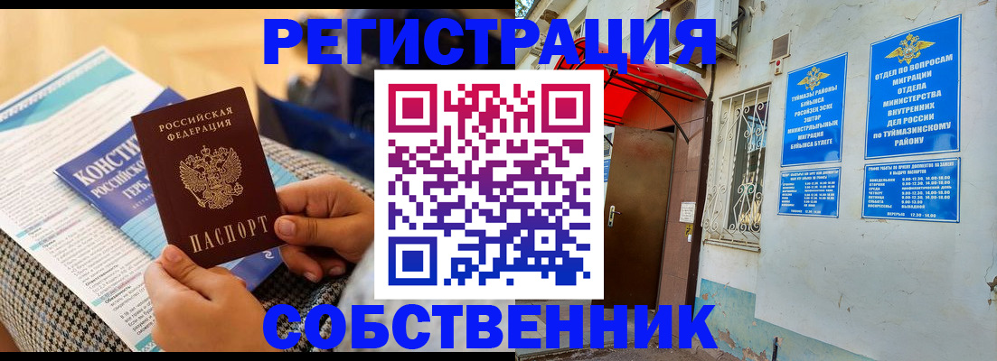 прописка законно в Дигоре