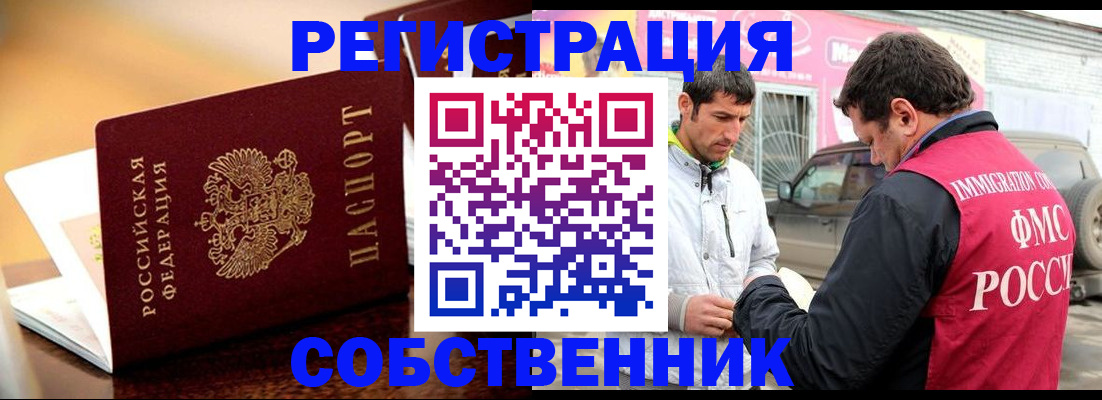 временная регистрация для школы в Дигоре